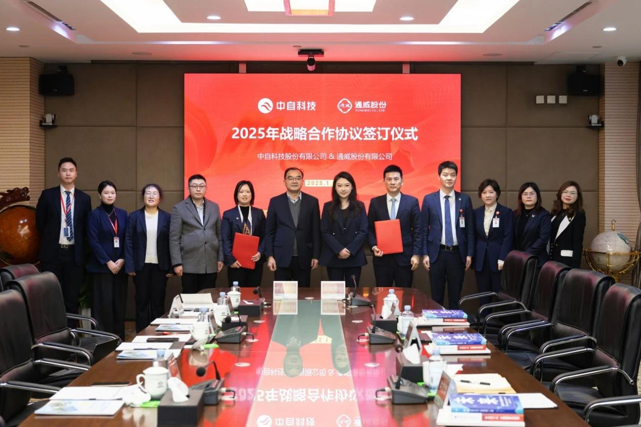 SINOTECH signed a strategic cooperation agreement with Tongwei